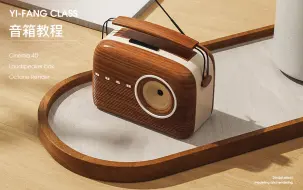 Download Video: 【乙方C4D】小音箱场景C4D教程+产品建模+OC渲染