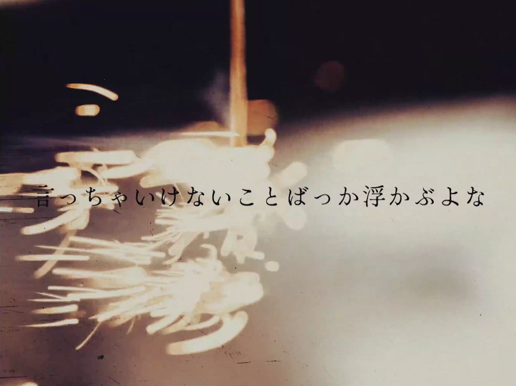 【苏衍 x CedRlC】言っちゃいけないことばっか浮かぶよな/口不择言不成章哔哩哔哩bilibili