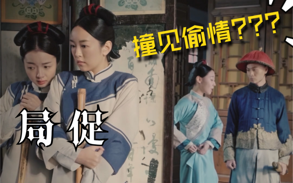 互动视频摩玉玄奇宫中小把戏你能看破几个