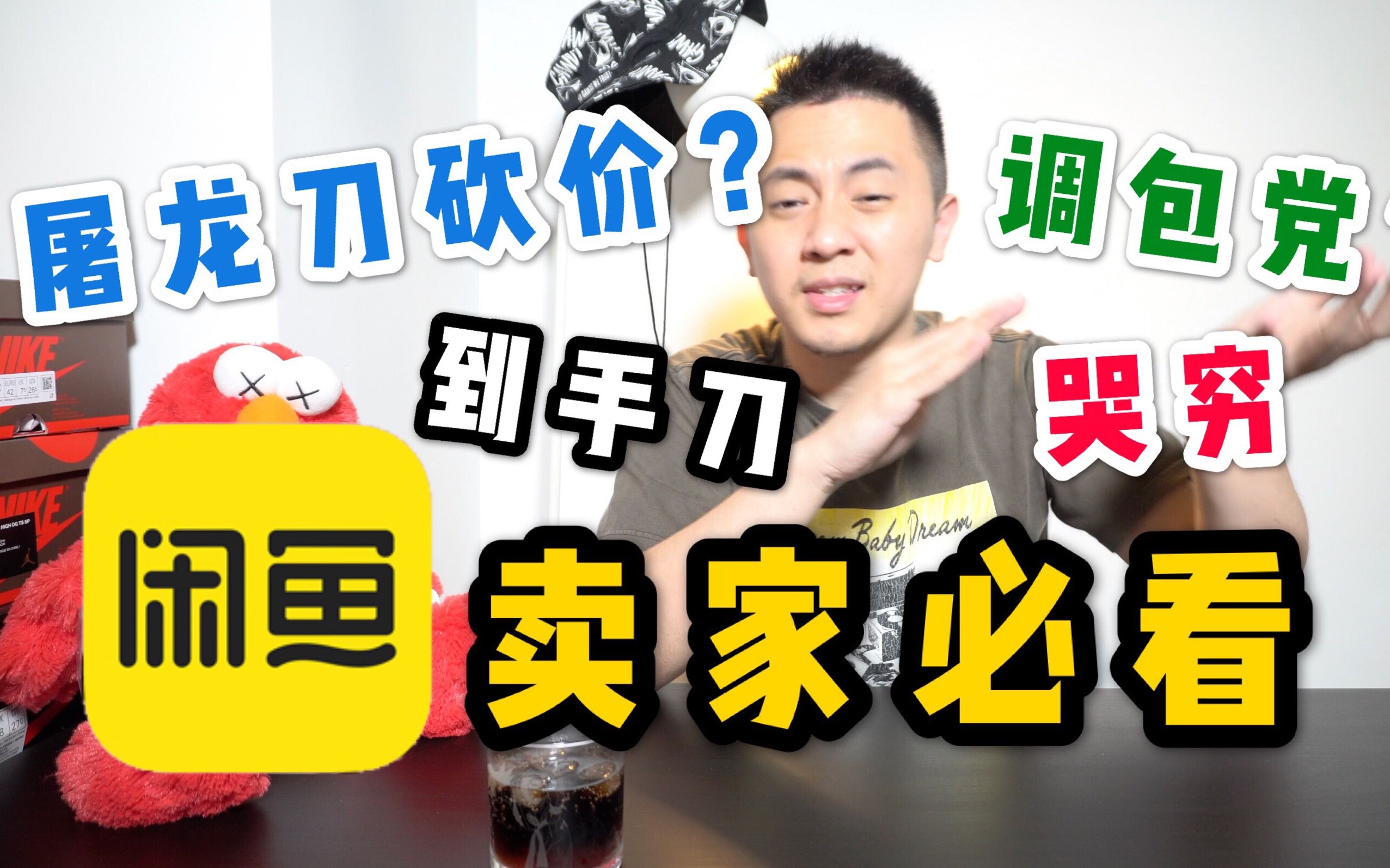 我的捡漏经历在闲鱼如何合理回击屠龙刀砍价