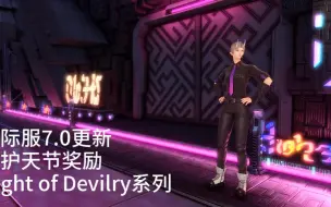 Télécharger la video: 【ff14】7.0版本  守护天节 Night of Devilry 系列（女精模特）