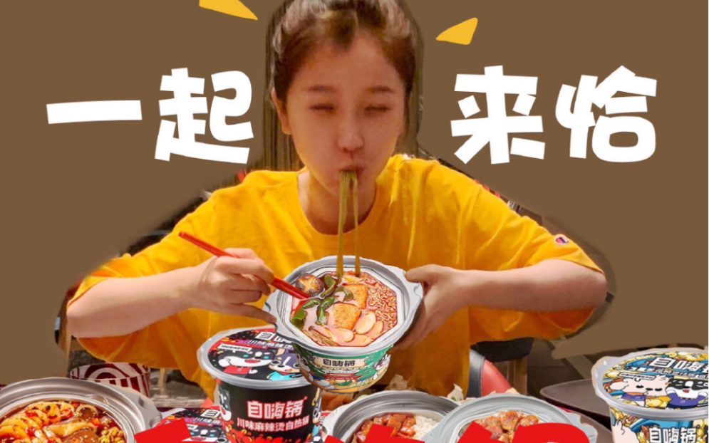 虞书欣自嗨锅代言人