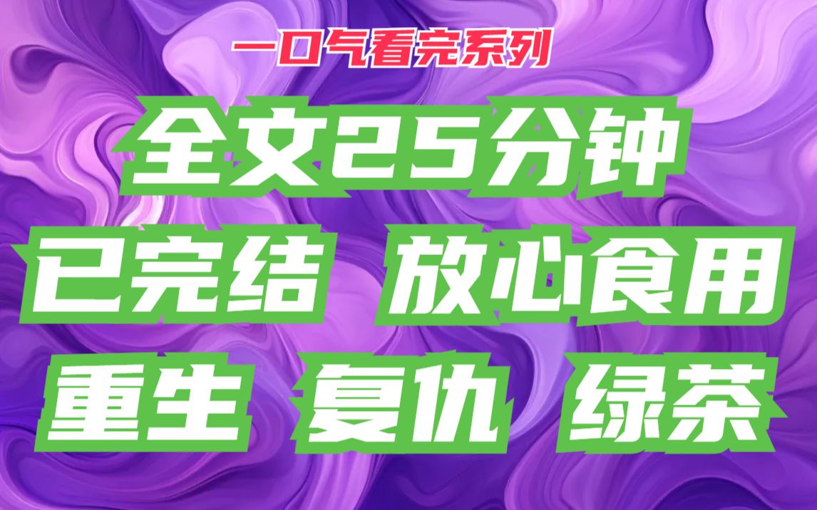 [图]【完】保姆女儿跪下求我帮她还债那一刻，我知道她又开始了。你什么都有了，我只是渴望一点温情。但我会克制的，不会……想更多。再后来，她哭着说我只是想拥有你的一切啊