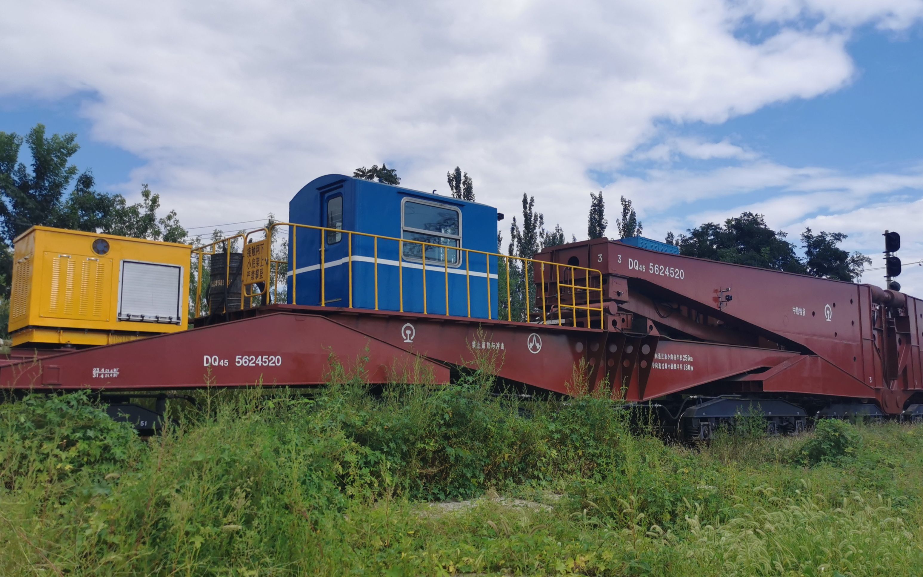 中铁特货dq45钳夹车 维修25b通过石景山南站101支线 2021年8月25日