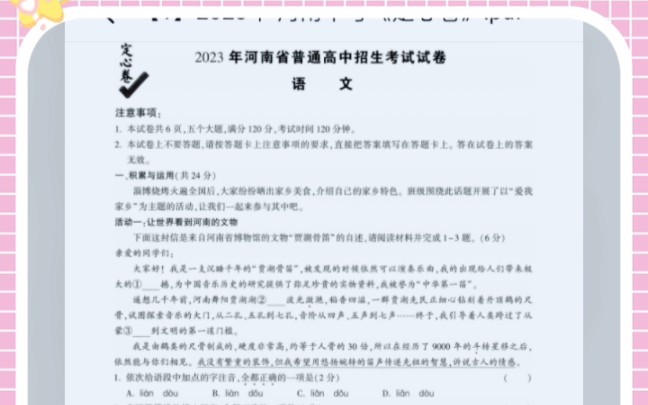 河南中考定心卷 黑白卷電子版pdf 想要的留言