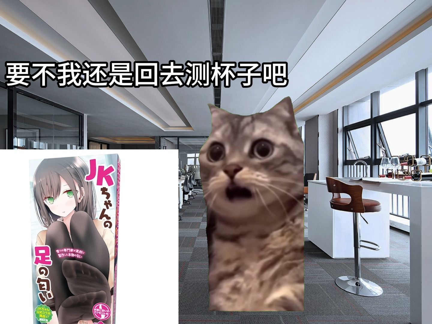 【猫meme】斐坤杯公司测试员的一天(香水篇)哔哩哔哩bilibili