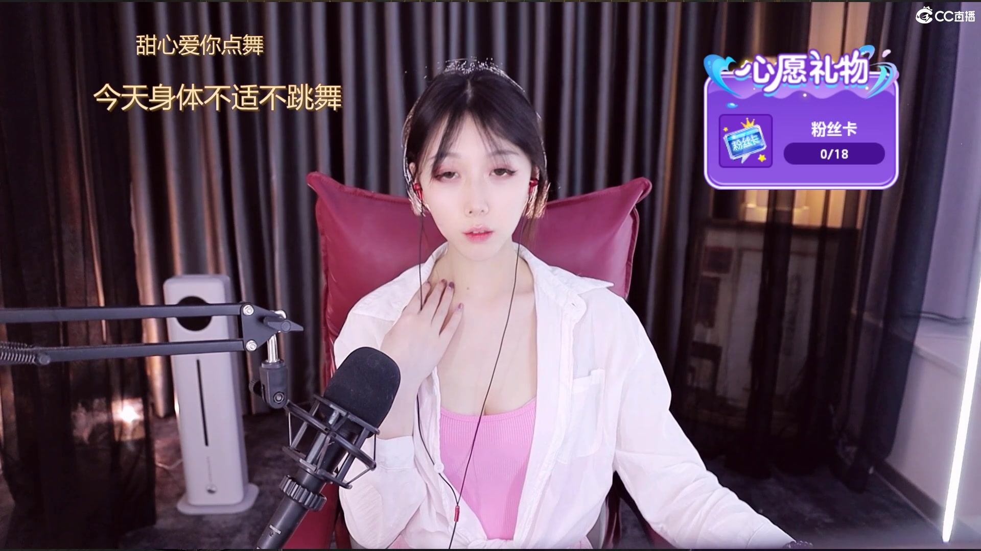 03.17网易cc小野马