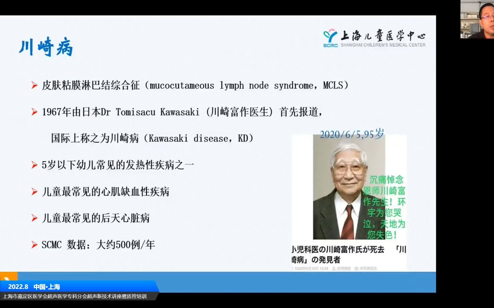 川崎病冠状动脉病变的超声诊断规范及研究进展哔哩哔哩bilibili