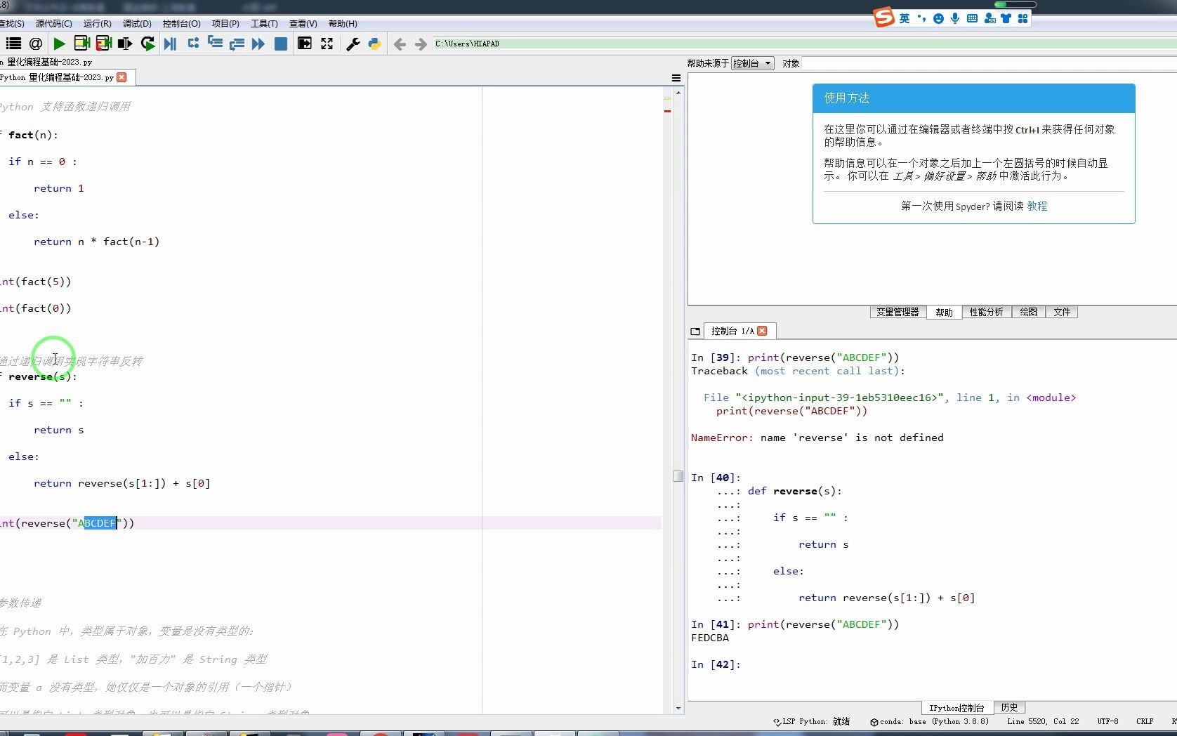 为什么递归调用能够实现字符串反转哔哩哔哩bilibili