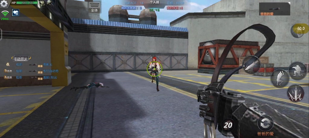 生死狙击手游个人刀战(爸爸的爱)