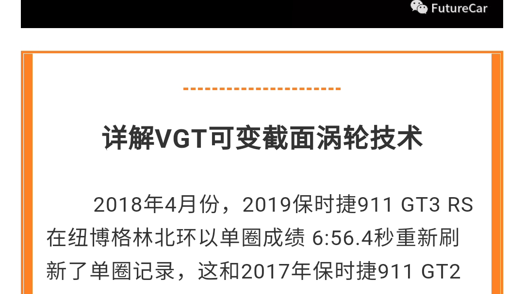 【好文分享】详解VGT可变截面涡轮技术哔哩哔哩bilibili