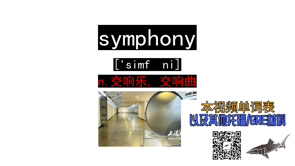 [图]symphony n.交响乐, 交响曲