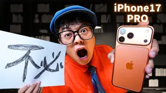 对不起iPhone17，我选择用了4年的iPhone13。