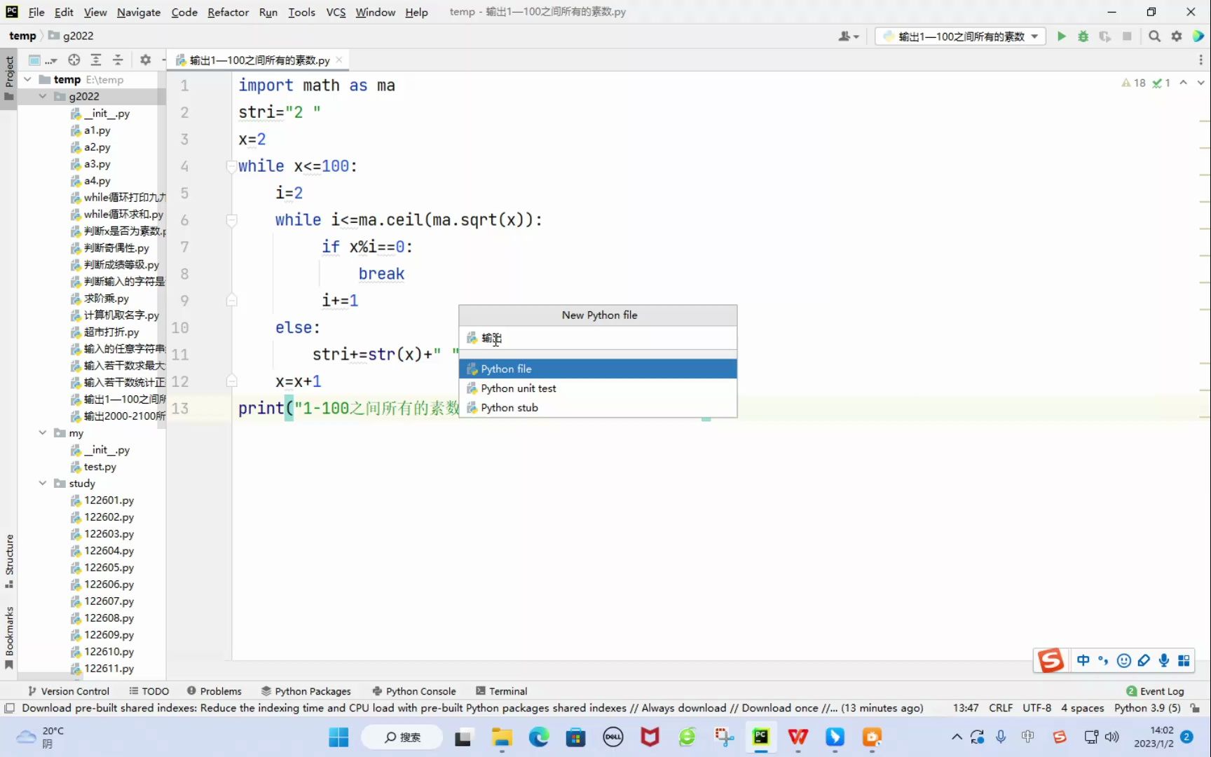 python程序设计07