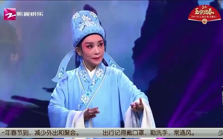 [图][片段]《宝莲灯-久等娘子无音信/重上华山》唱词字幕/廖琪瑛2020年玉泉迎春浙江戏曲电视春晚jqx