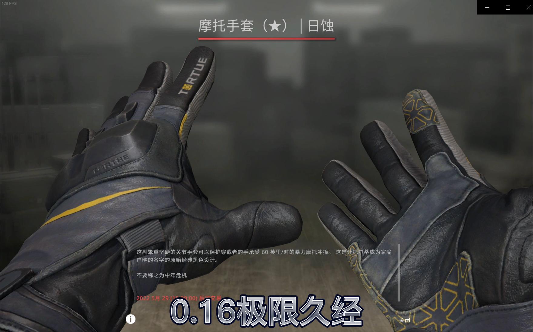 csgo穿搭摩托手套日蚀饰品搭配推荐