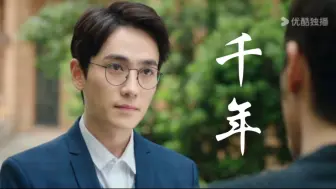 Descargar video: 【镇魂】我等了你一万年，希望你还记得 我们有约