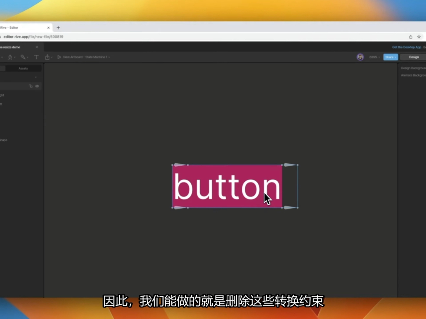 rive动画之文本变换约束实战