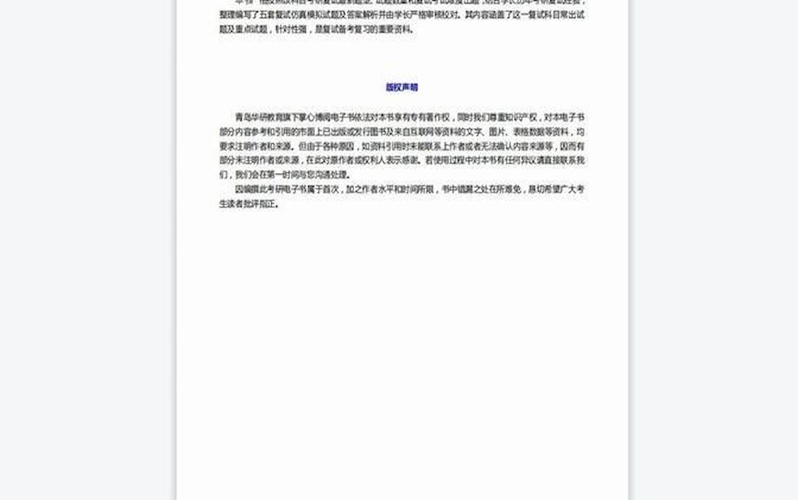 复试中国矿业大学(徐州)[机电工程学院]控制工程基础(加试)考研复试专项真题资料哔哩哔哩bilibili