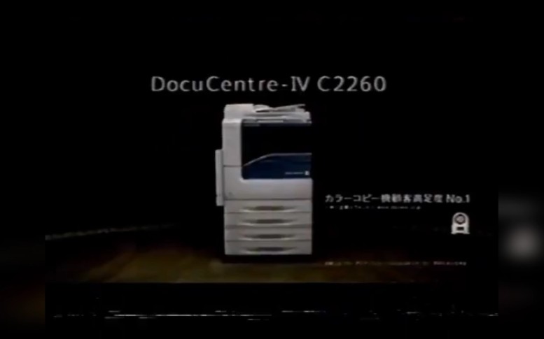 【科技ⷥ㫨ƒ𖥍𗥕†业创新】富士施乐DocuCentreⅣ C2260打印机  相扑选手哔哩哔哩bilibili