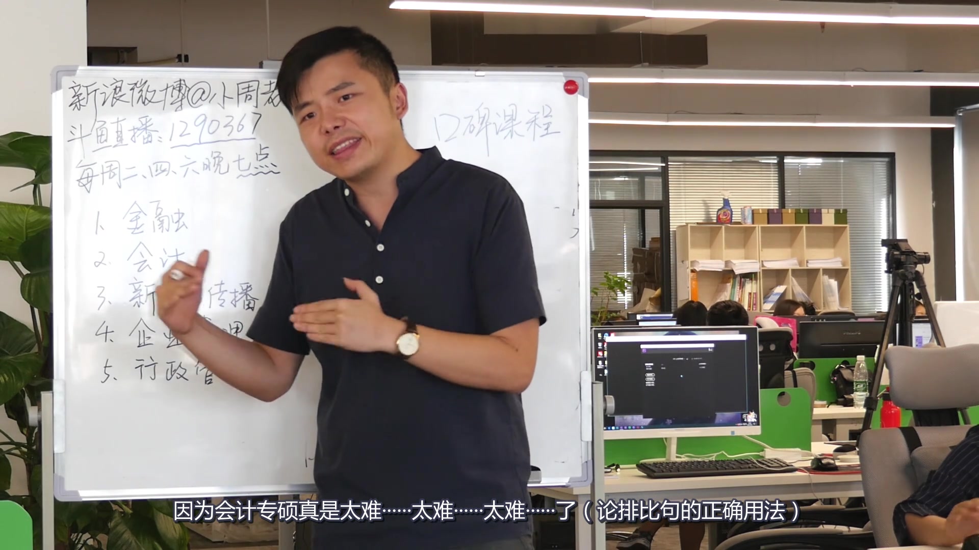 小周老师说考研十大热门专业之会计学