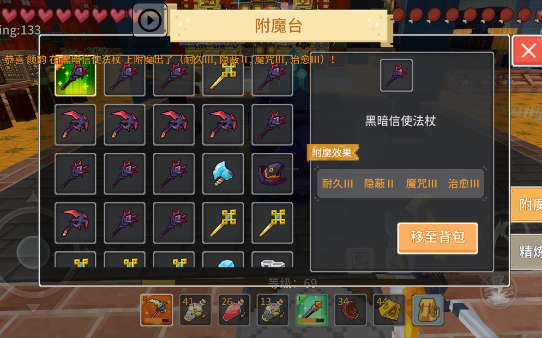 奶块附魔又叕一把黑奶3