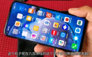 Télécharger la video: 【捡垃圾】600元华为nova5z真香！麒麟810搭配鸿蒙Os！