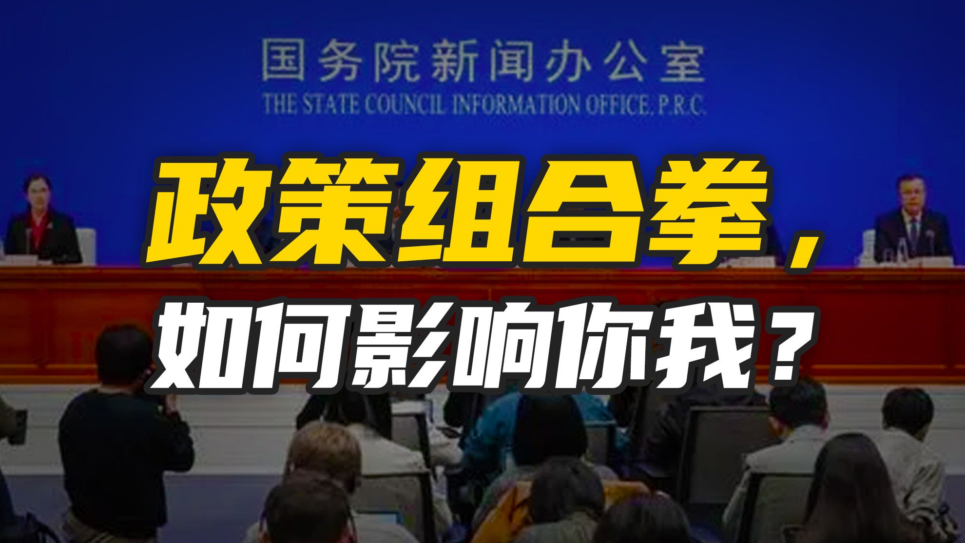 央行、发改委、财政部齐上阵!背后有何深意?对我们影响有多大?哔哩哔哩bilibili