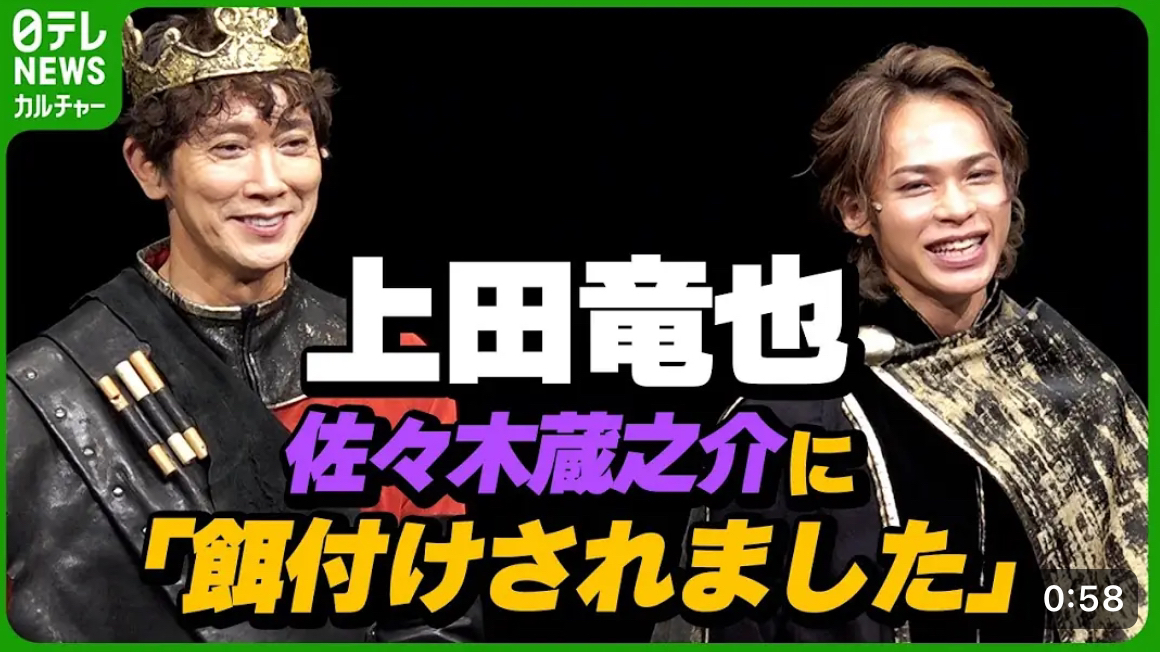 佐々木蔵之介 舞台の稽古で连日头を悩ませたこと 共演の上田竜也「饵付けされました」<舞台『破门フェデリコ〜くたばれ!十字军〜』>哔哩哔哩bilibili