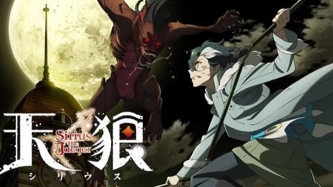 Noar 天狼 Sirius The Jaeger Op シリウス 哔哩哔哩 Bilibili Noar 天狼 Sirius The Jaeger Op シリウス 哔哩哔哩 Bilibili