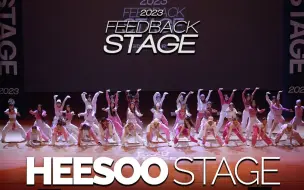 Download Video: 💓抢眼的亮粉色&酷拽的舞蹈风格【Heesoo】Feedback Stage2023舞台视频合集｜《Best Friends》｜街头少女战士｜230305