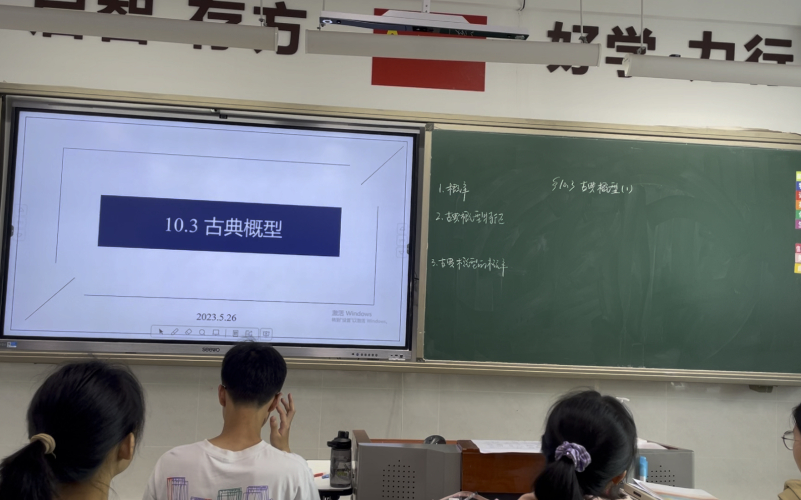 [图]20230526古典概型公开课