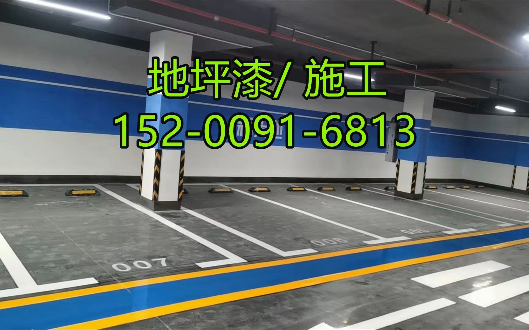 铁岭地坪漆施工铁岭清洁地坪漆多少钱(今日推荐)哔哩哔哩bilibili