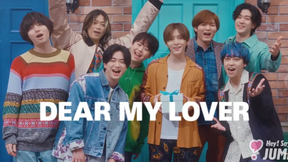 【Hey! Say! JUMP】DEAR MY LOVER [Official Music Video YouTube ver.]