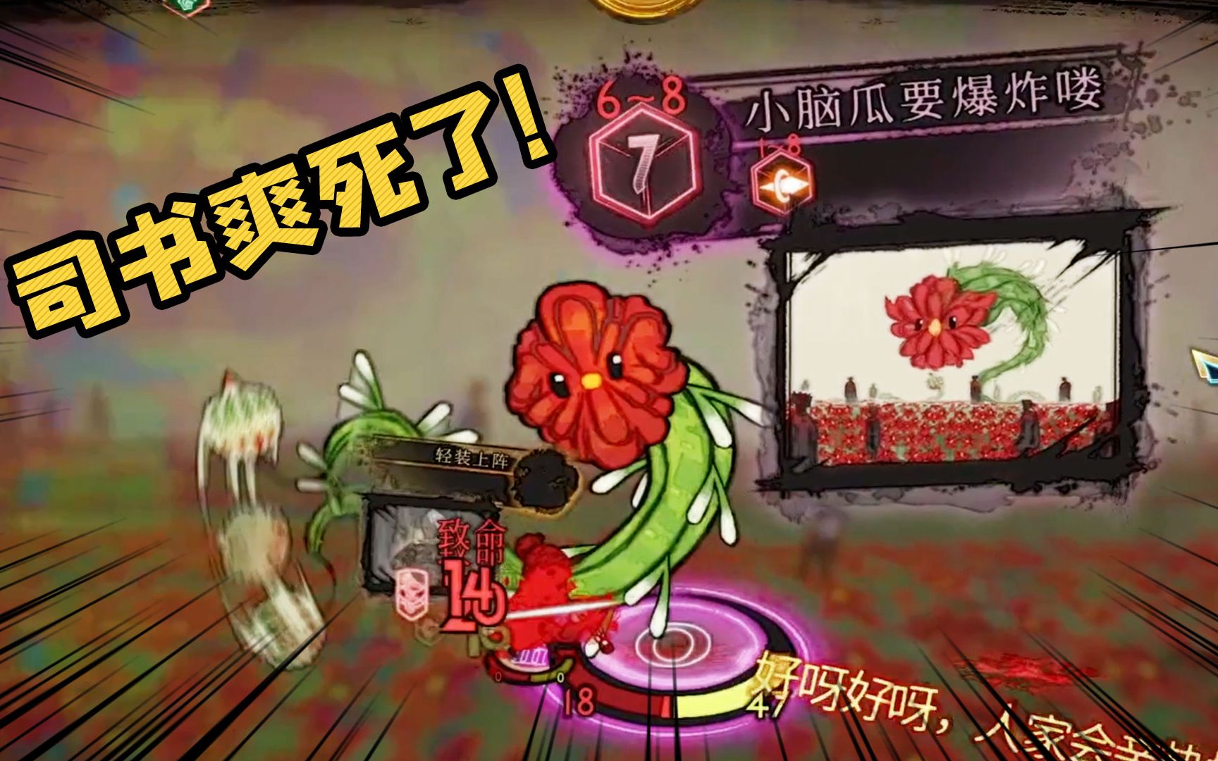 司书们居然争着被它打而且还很爽棘刺公交镇压战