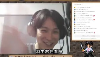 关于羽生结弦是如何顶着大号乱入粉丝直播的…