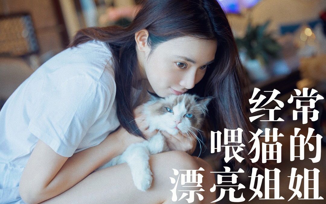 【彭小苒】胖虾仁日常撸猫 秒变“感情骗子”?? 云吸猫 美女哔哩哔哩bilibili