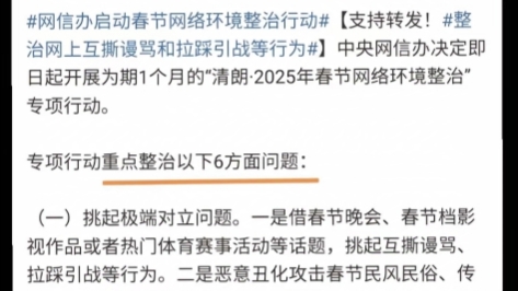 2025国家开展净网行动,反对女权,为什么妇联账号还能正常关注?一天发几十条垃圾视频,评论区还是关着的