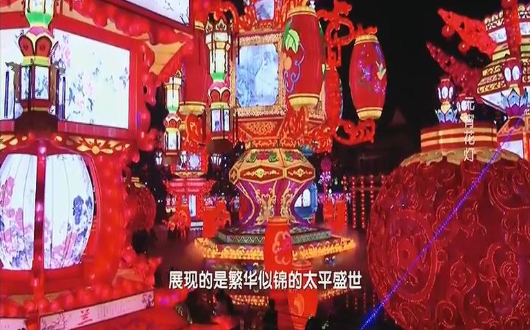 【探索发现】元宵花灯哔哩哔哩bilibili