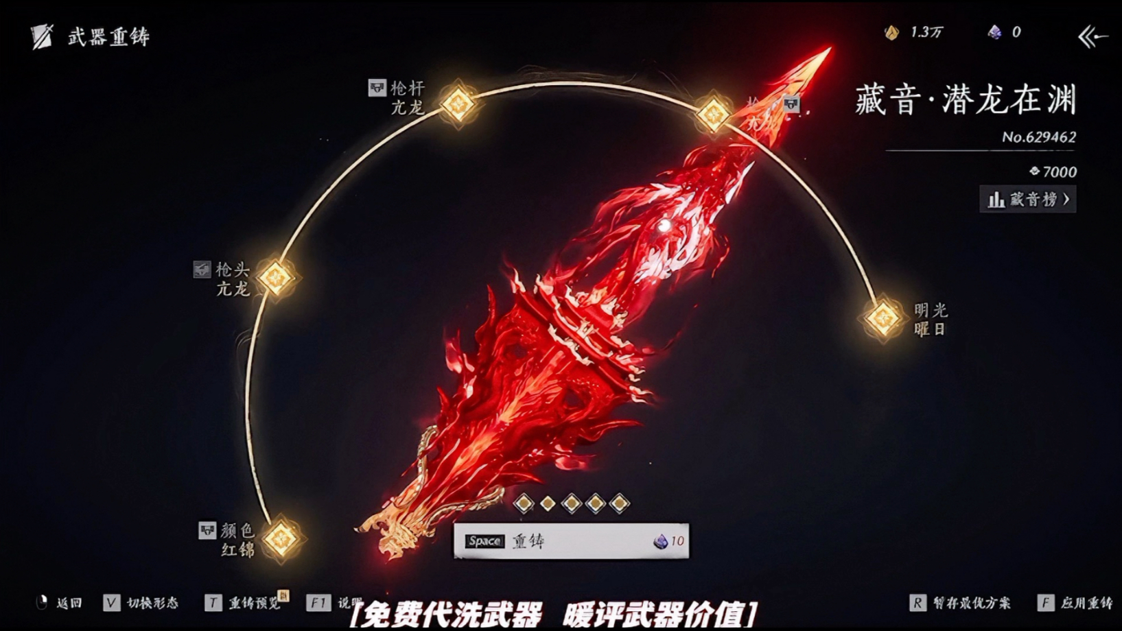 沉浸式体验金乌神枪的诞生!