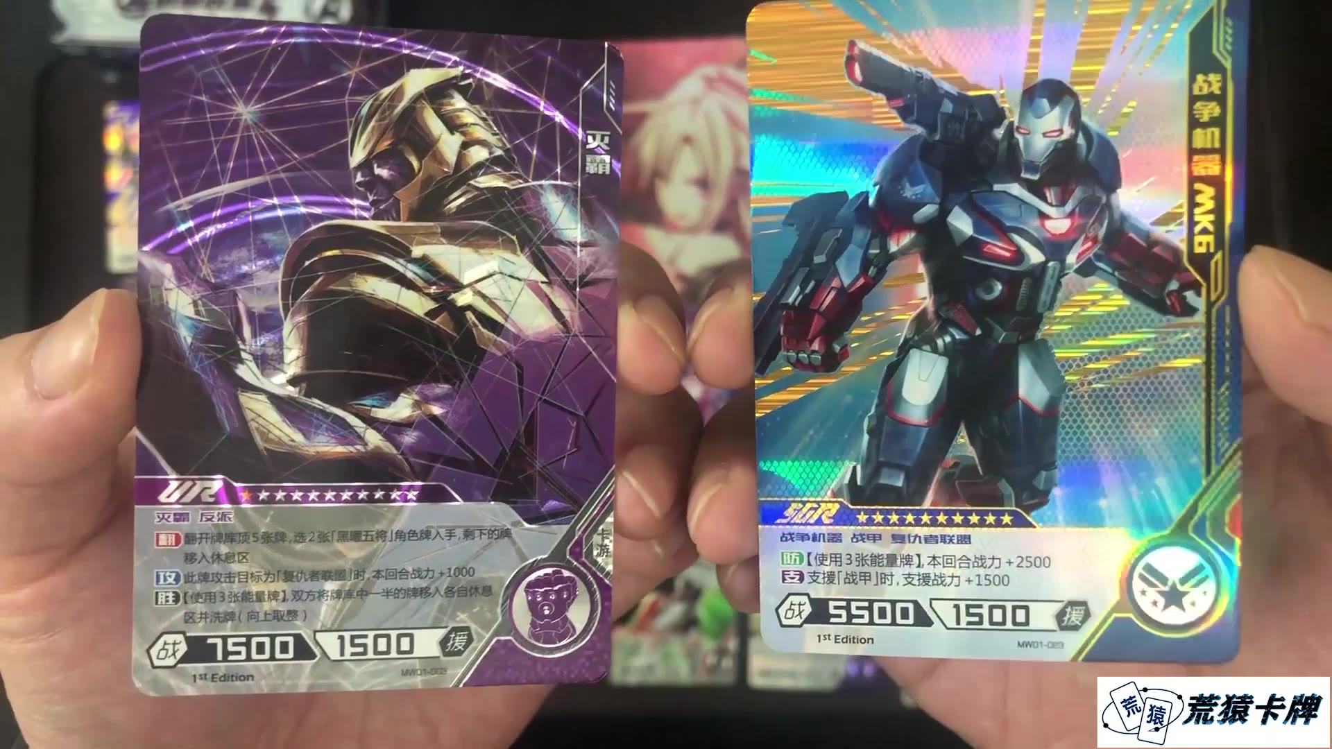 「卡游」《漫威复仇者联盟4》英雄对决 经典版&豪华版 开盒对比