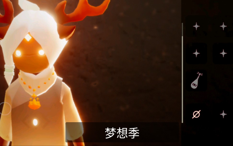 sky光遇体验服之新季节74梦想季物品展示