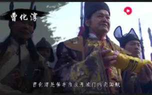 明末有支太监率领的军队，誓死不降，为大明流尽最后一滴血