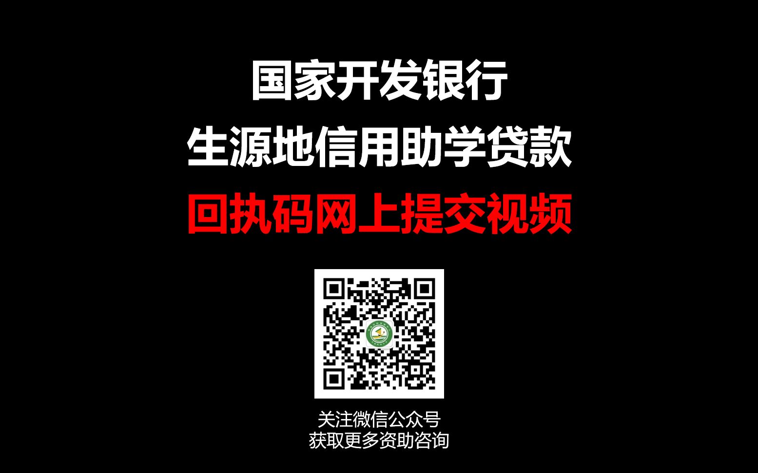 中南民族大学20202021学年生源地国家助学贷款回执码网上提交教程哔哩哔哩bilibili