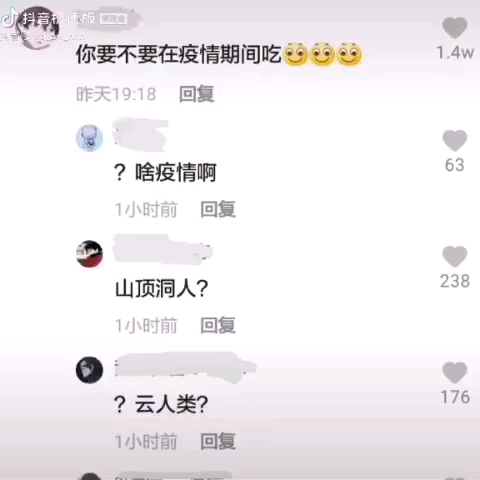 [图]这就是传说中的云人类吗？