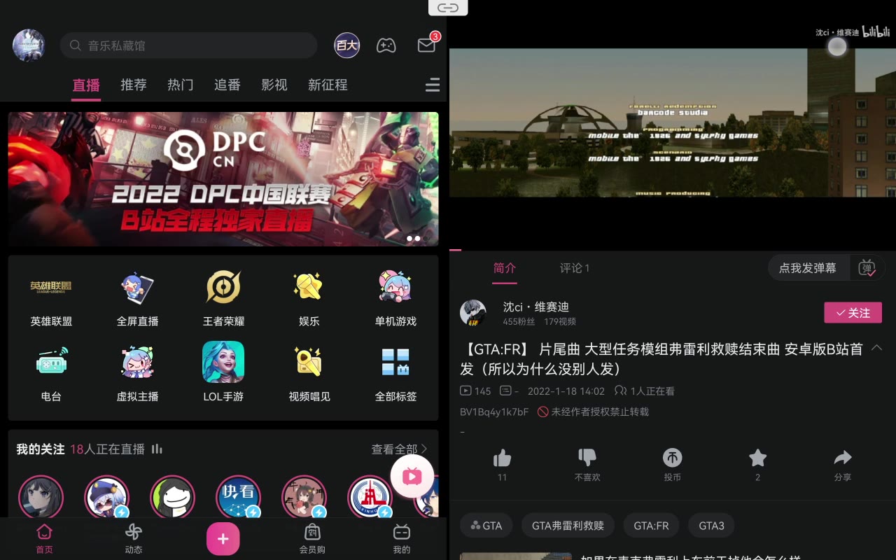 哔哩哔哩怎么投屏电视哔哩哔哩bilibili