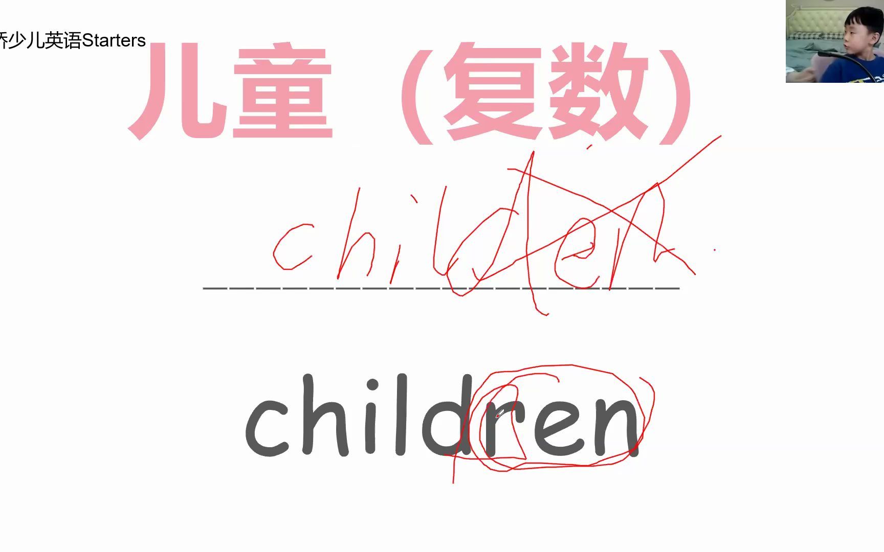 记忆默写单词的方法child children cousin哔哩哔哩bilibili