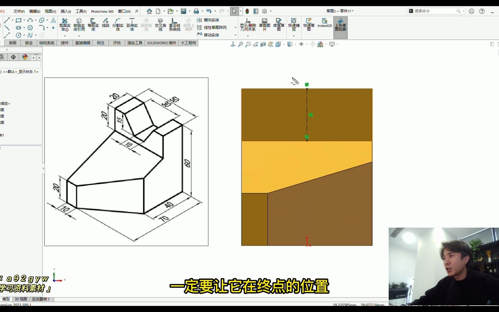 SolidWorks三维建模,建模画图很难?一个超简单零件带你入门!哔哩哔哩bilibili