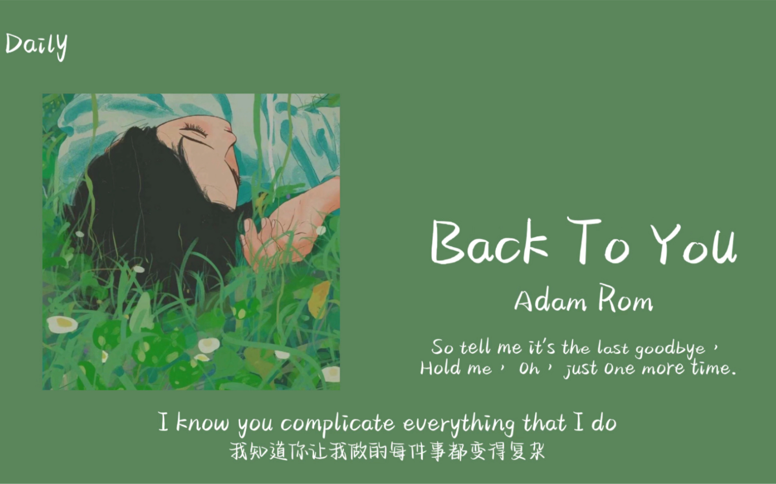 [图]“夏日，傍晚，海风，还有...”｜《Back To You》