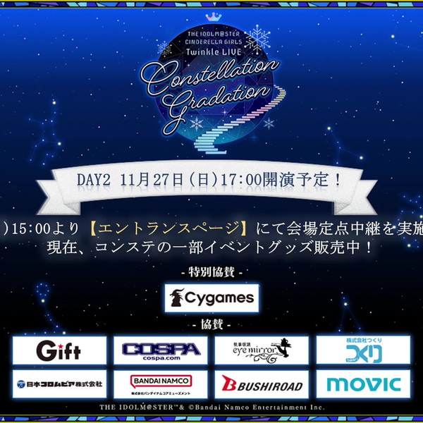 THE IDOLM@STER CINDERELLA GIRLS Twinkle LIVE Constellation